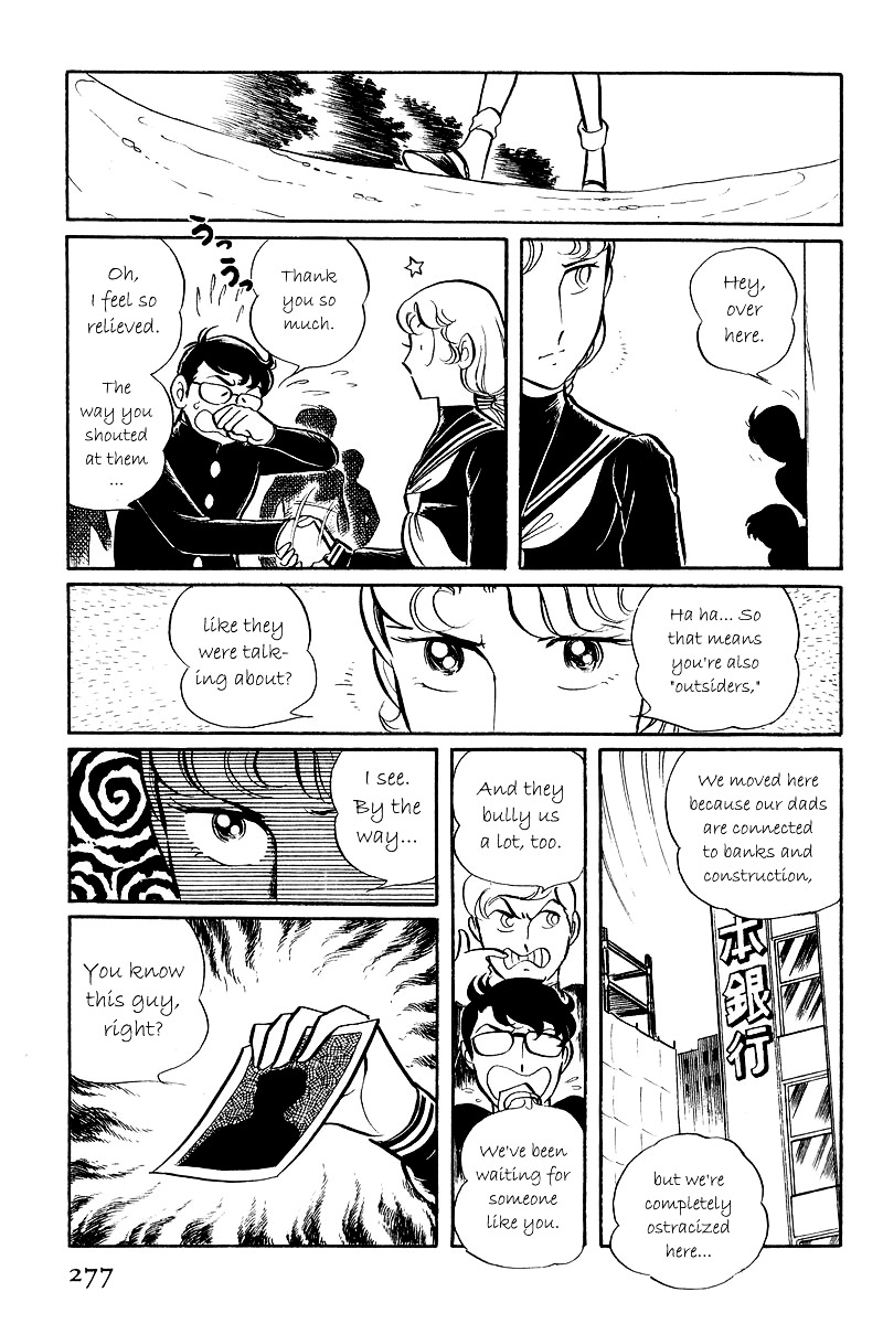 Sukeban Keiji Chapter 5.1 #23