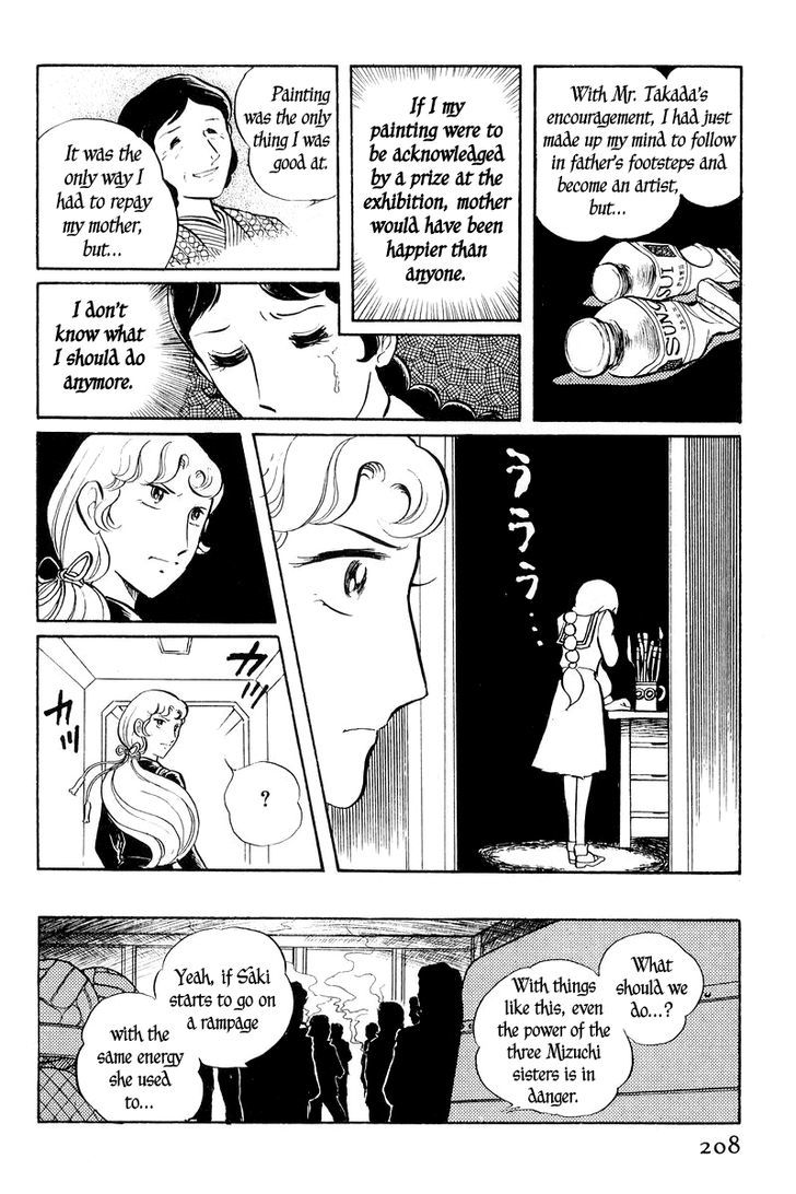 Sukeban Keiji Chapter 2.2 #4