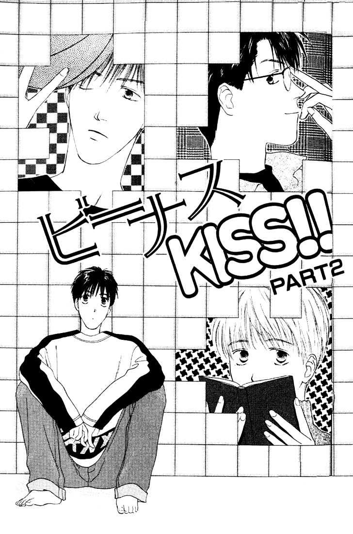 Venus Kiss!! Chapter 3 #1