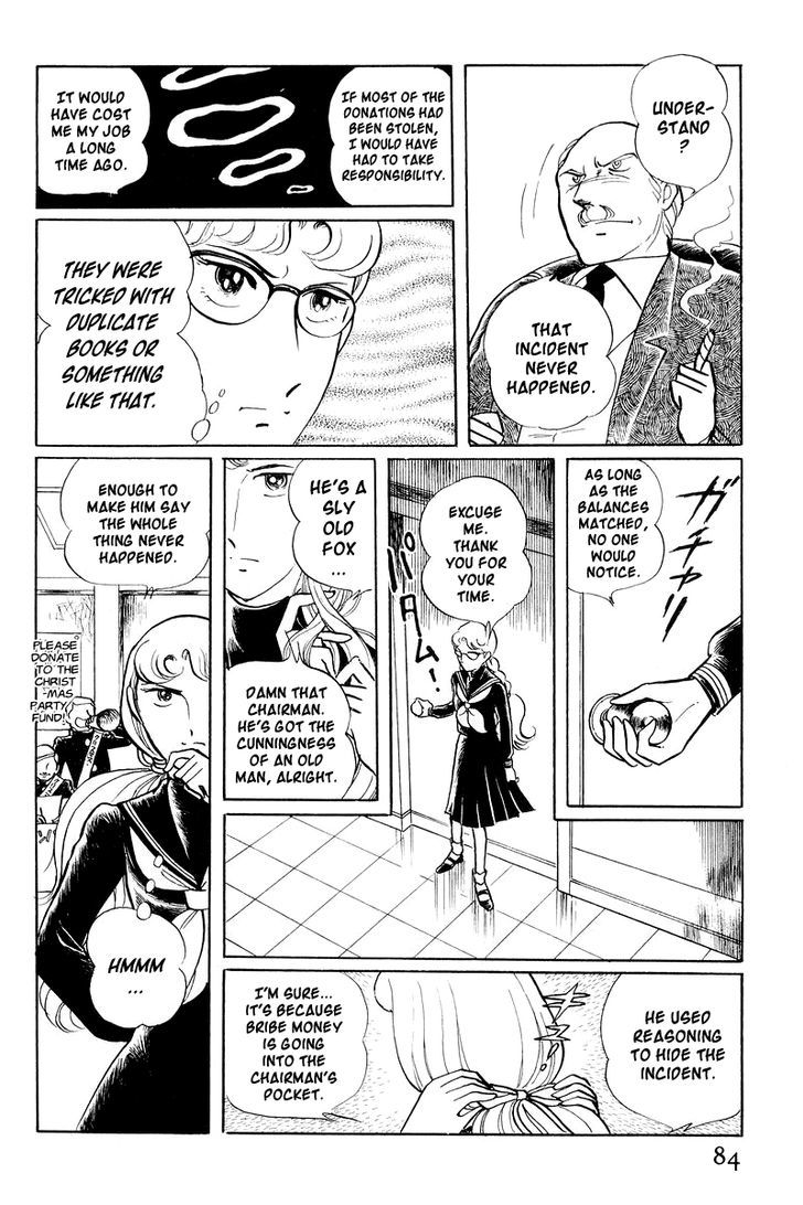 Sukeban Keiji Chapter 1.2 #20