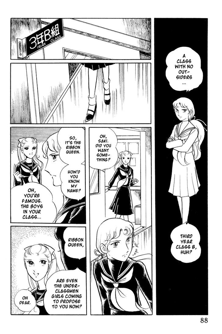 Sukeban Keiji Chapter 1.2 #24