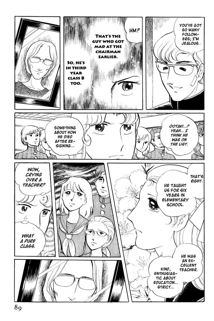 Sukeban Keiji Chapter 1.2 #25