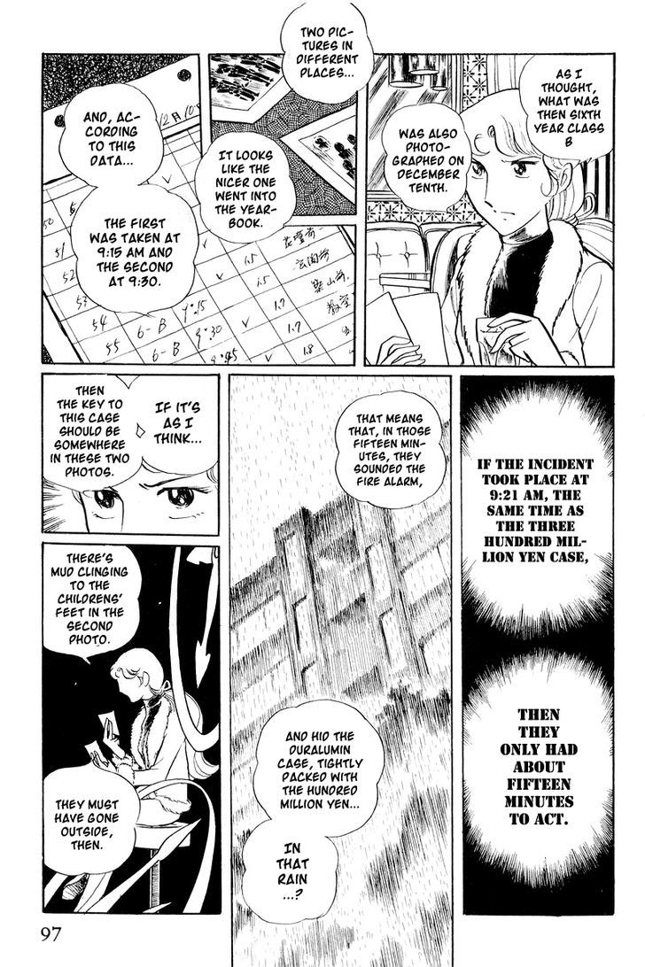 Sukeban Keiji Chapter 1.2 #33