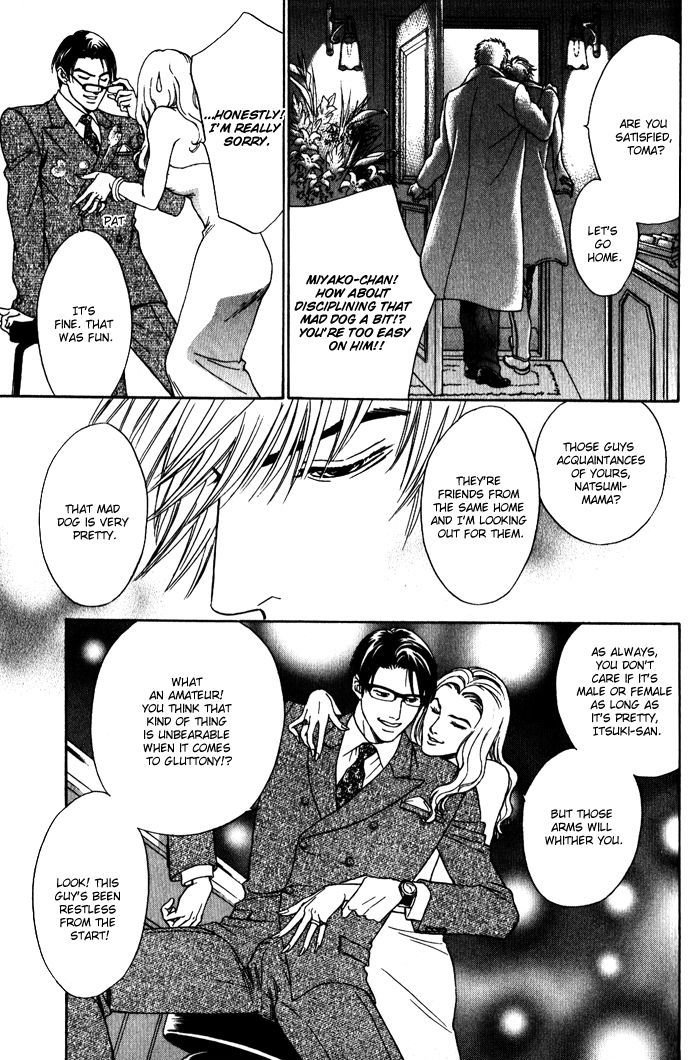 Venus Ni Seppun Chapter 2 #10