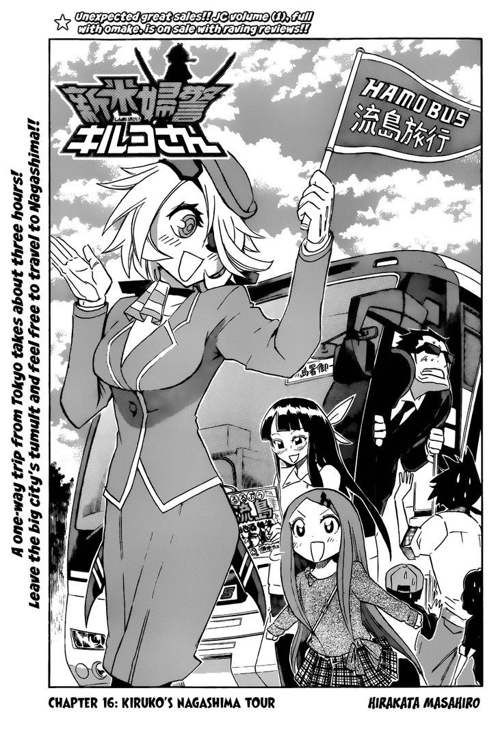 Shinmai Fukei Kiruko-San Chapter 16 #3