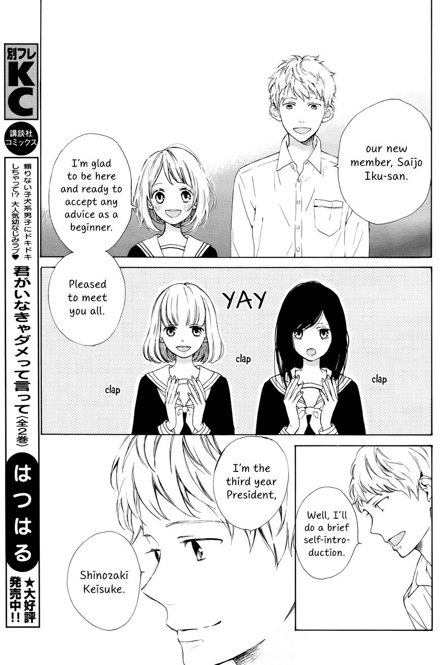 Suki Ni Naranai Yo, Senpai Chapter 1 #19