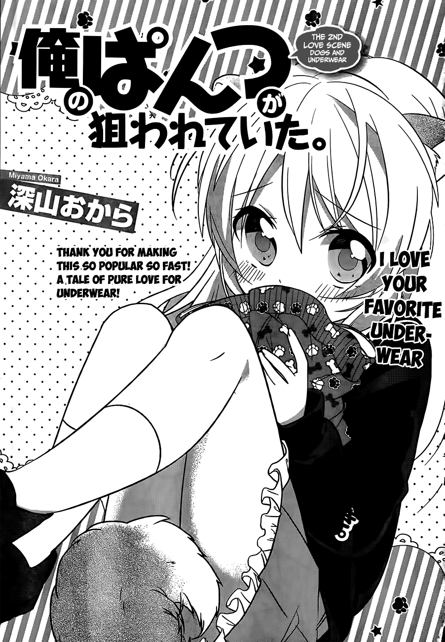 Ore No Pantsu Ga Nerawareteita Chapter 2.2 #2