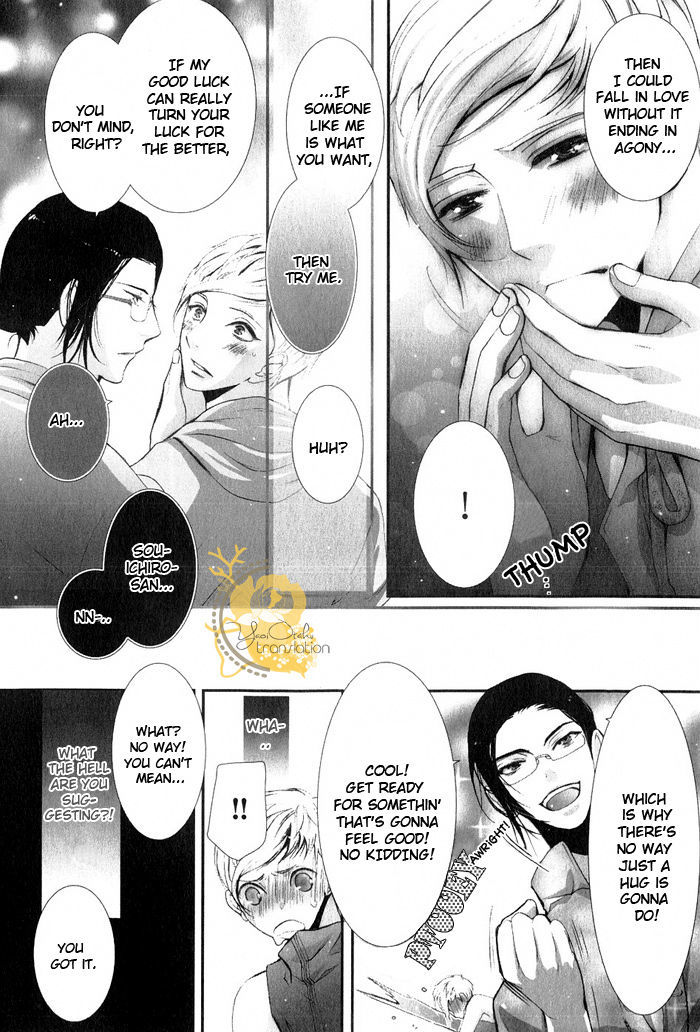 Aigan Kyoudai Chapter 1 #11