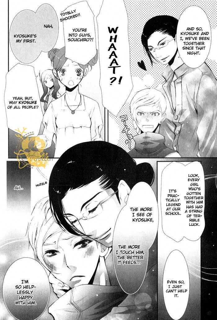 Aigan Kyoudai Chapter 1 #12