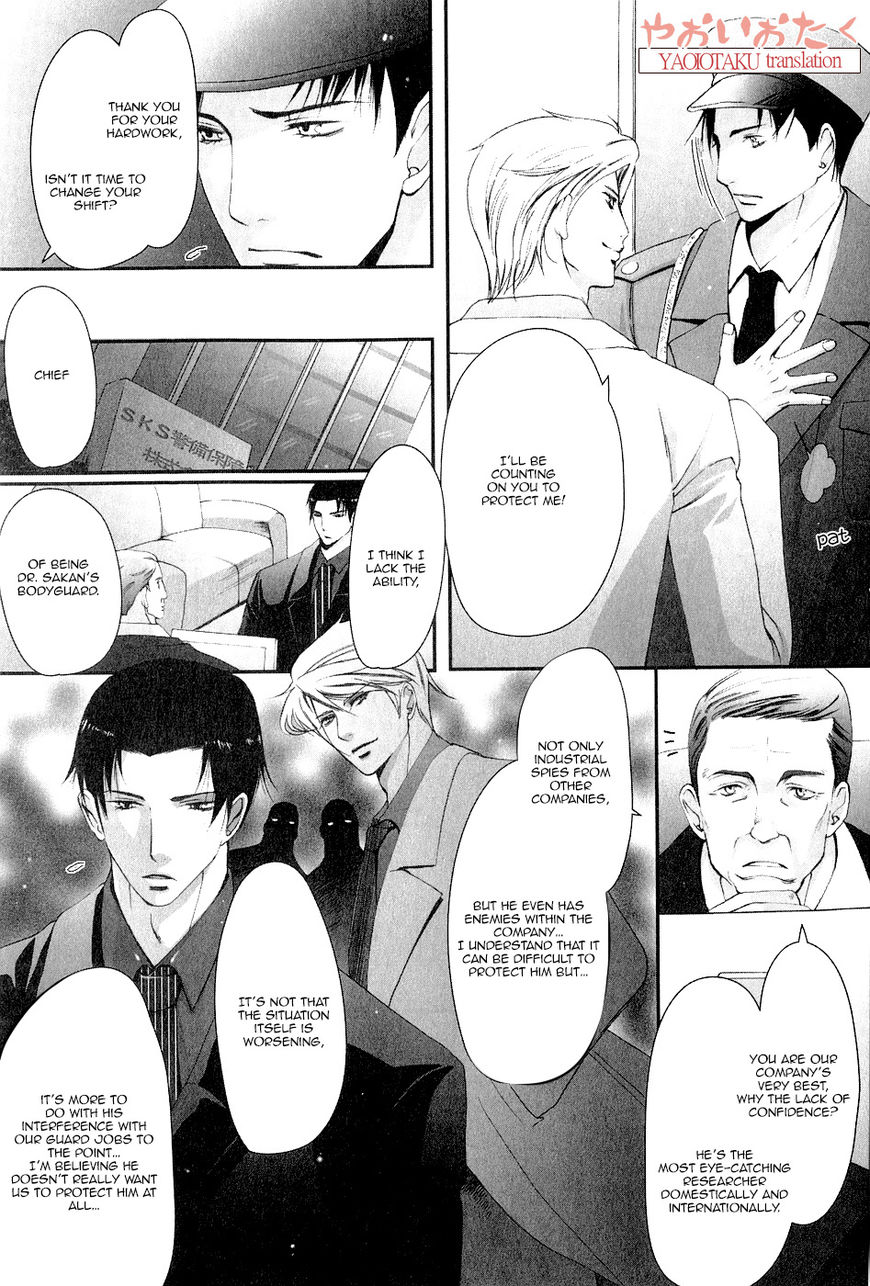 Aigan Kyoudai Chapter 6 #6