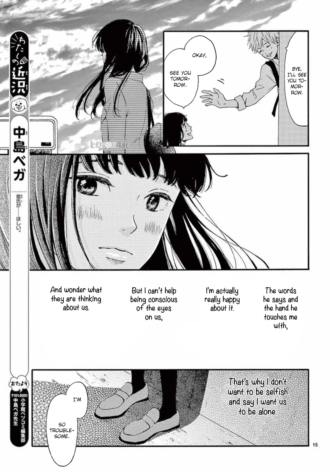 1-Ko Shita Kara, Kiss Sasete. Chapter 2 #17