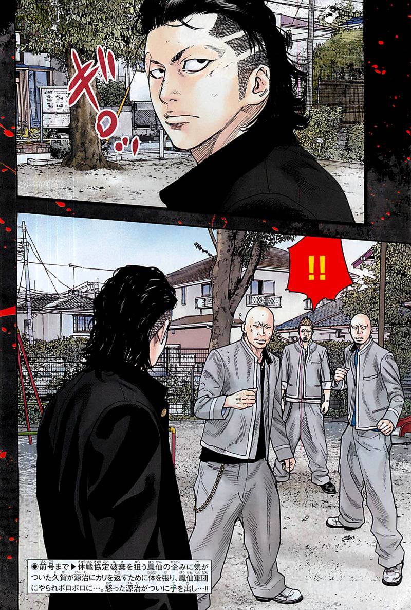 Crows Zero Ii: Suzuran X Houen Chapter 20 #6