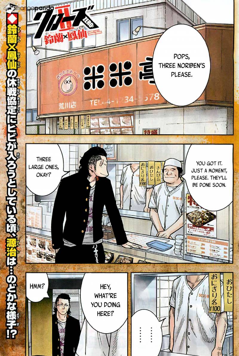 Crows Zero Ii: Suzuran X Houen Chapter 15 #3