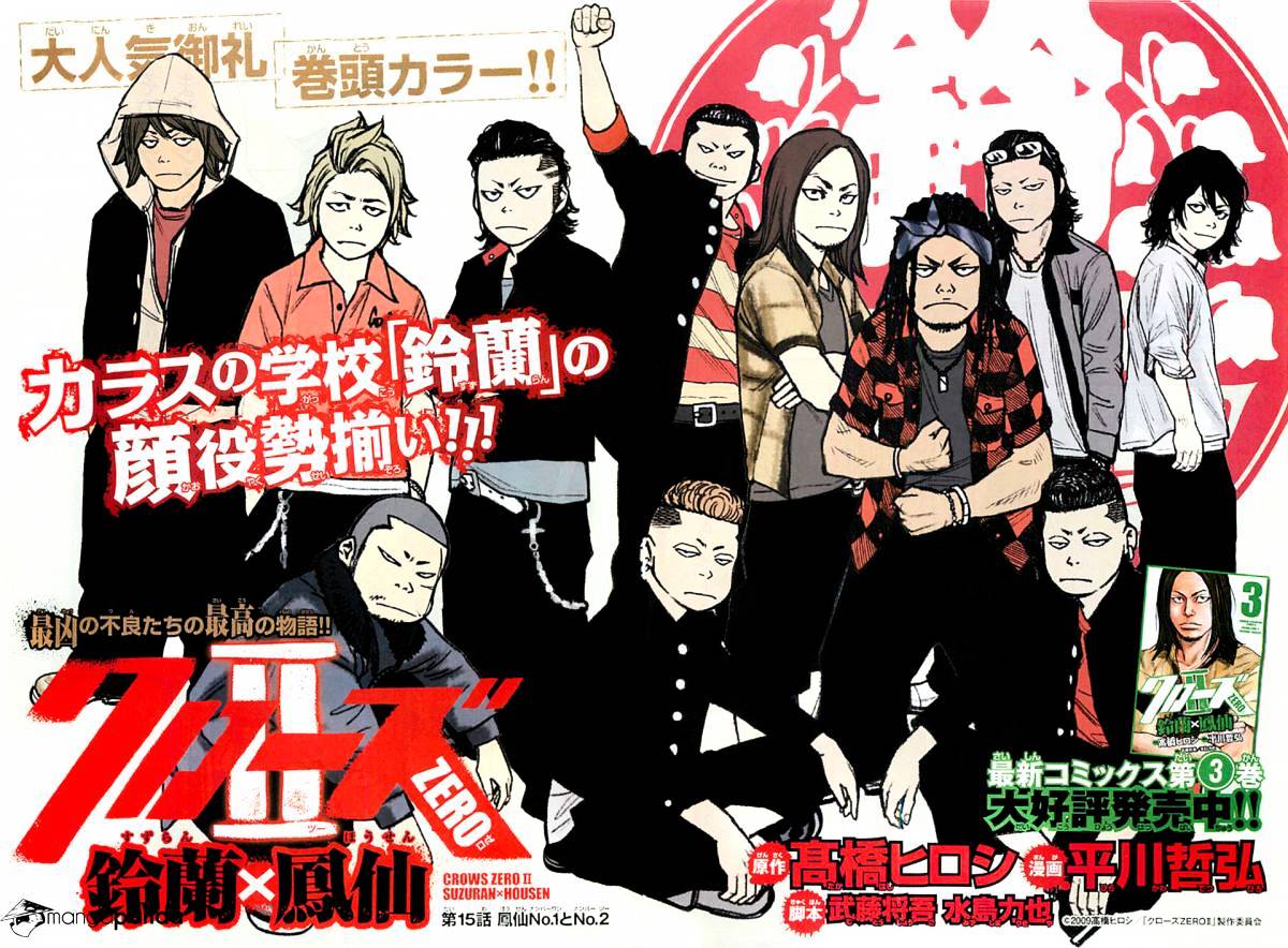 Crows Zero Ii: Suzuran X Houen Chapter 15 #5