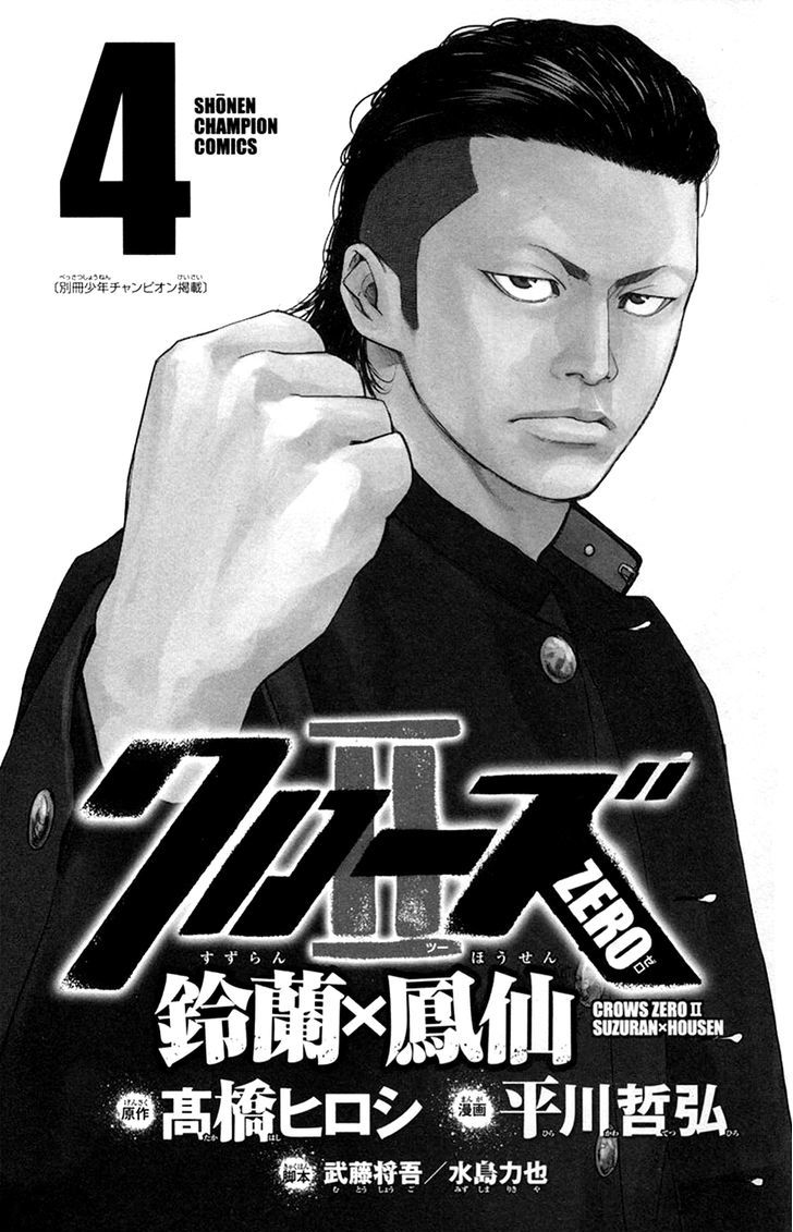 Crows Zero Ii: Suzuran X Houen Chapter 13 #3