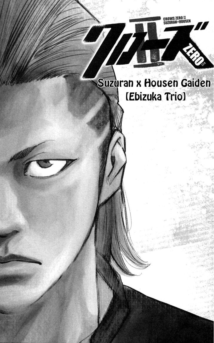 Crows Zero Ii: Suzuran X Houen Chapter 12.5 #3