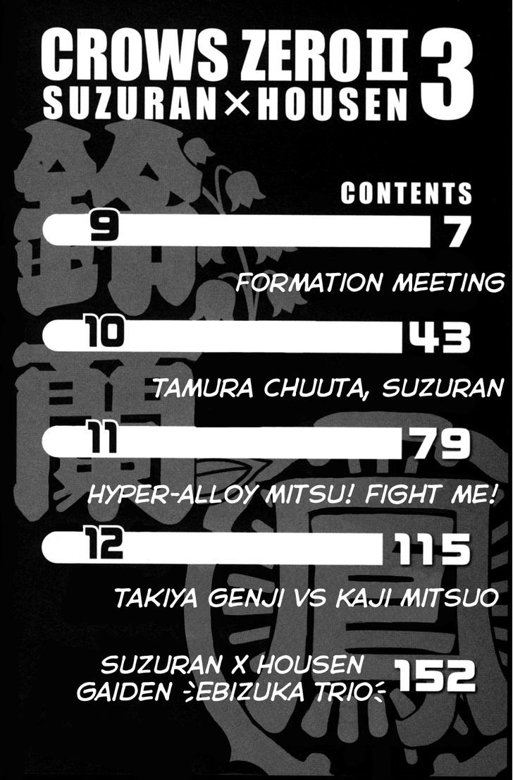 Crows Zero Ii: Suzuran X Houen Chapter 9 #7