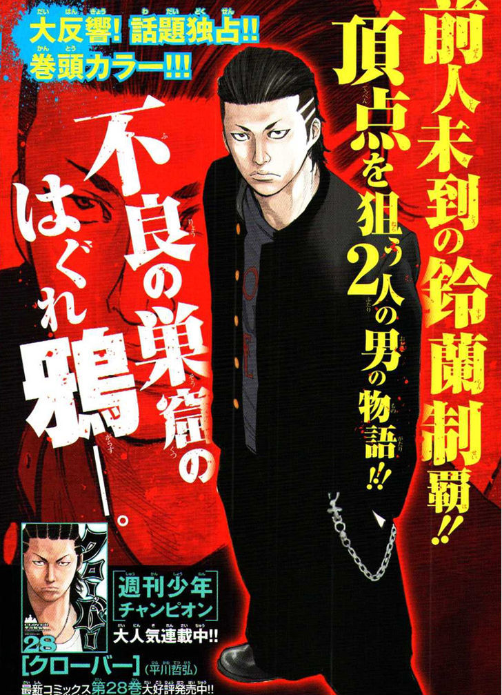 Crows Zero Ii: Suzuran X Houen Chapter 3 #5