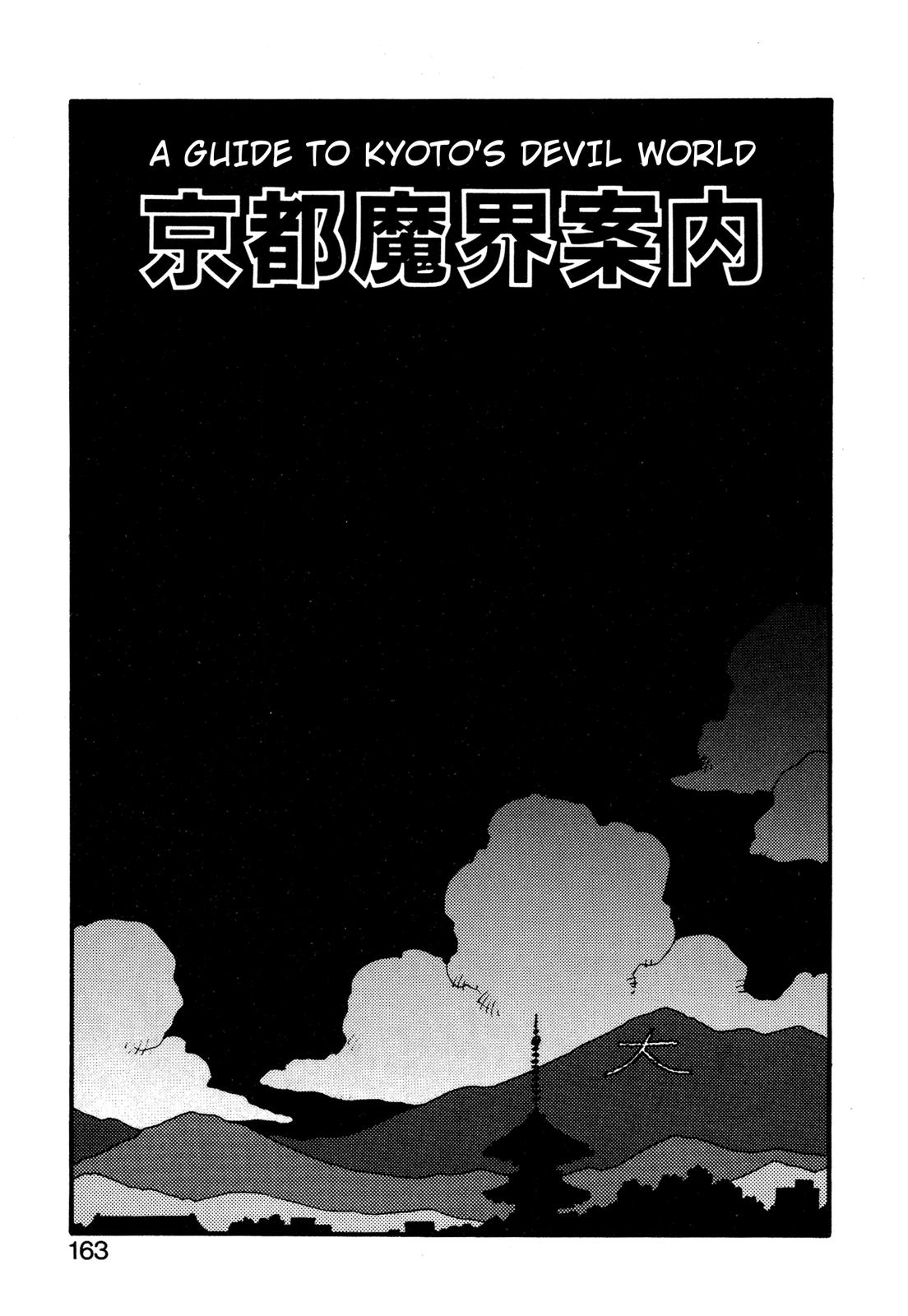 Kagome Kagome Chapter 25.5 #2