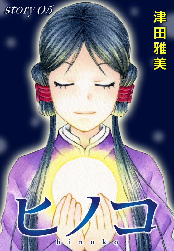 Hinoko Chapter 34 #2