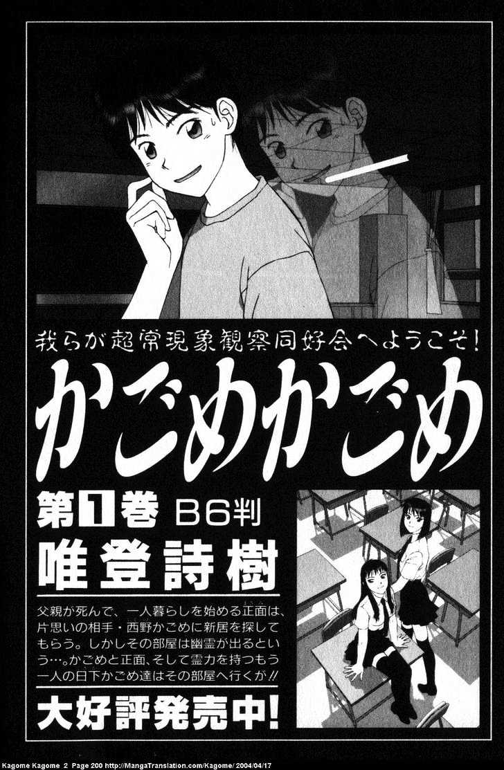 Kagome Kagome Chapter 16 #30