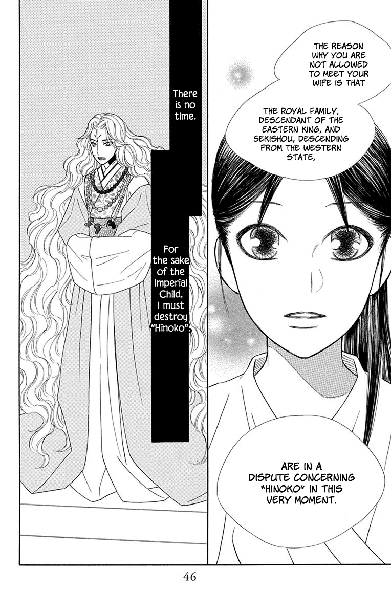 Hinoko Chapter 30 #43