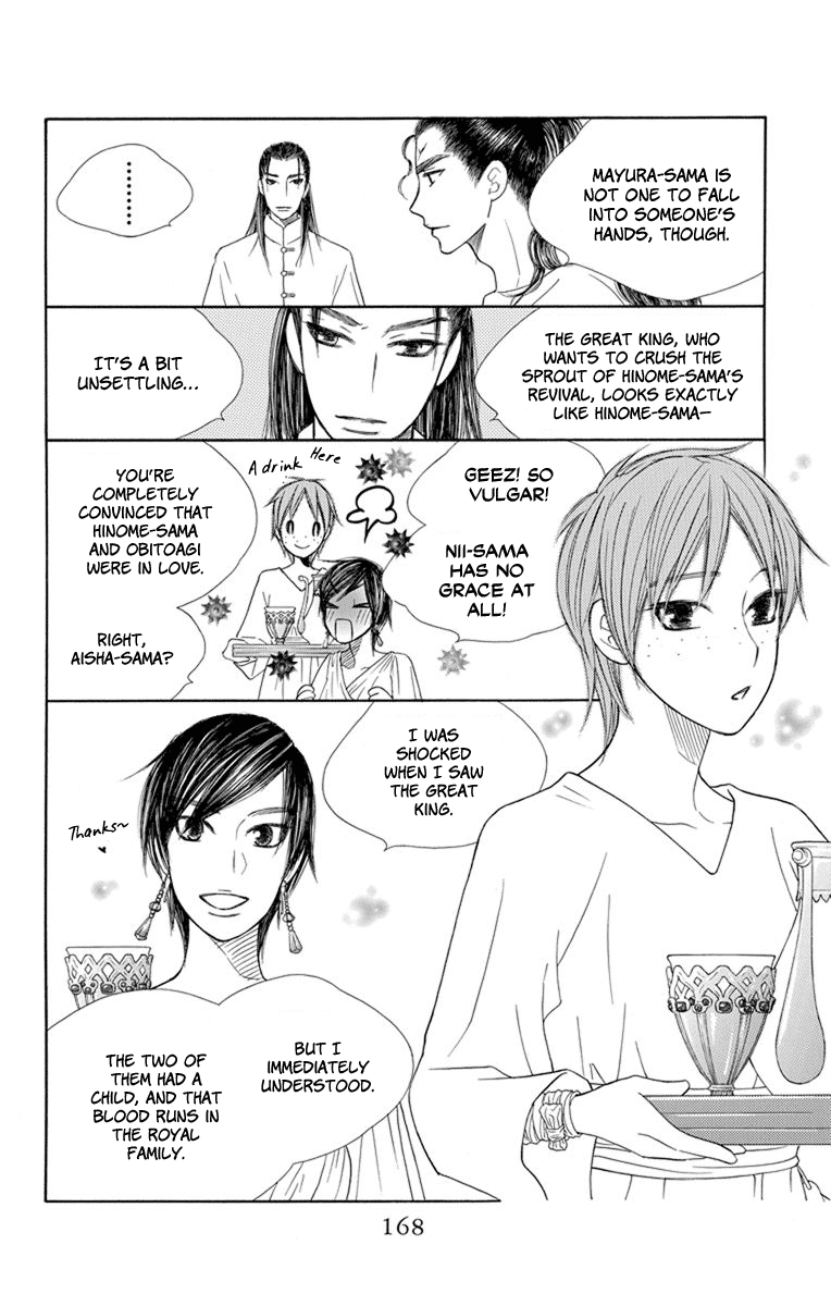 Hinoko Chapter 29 #8