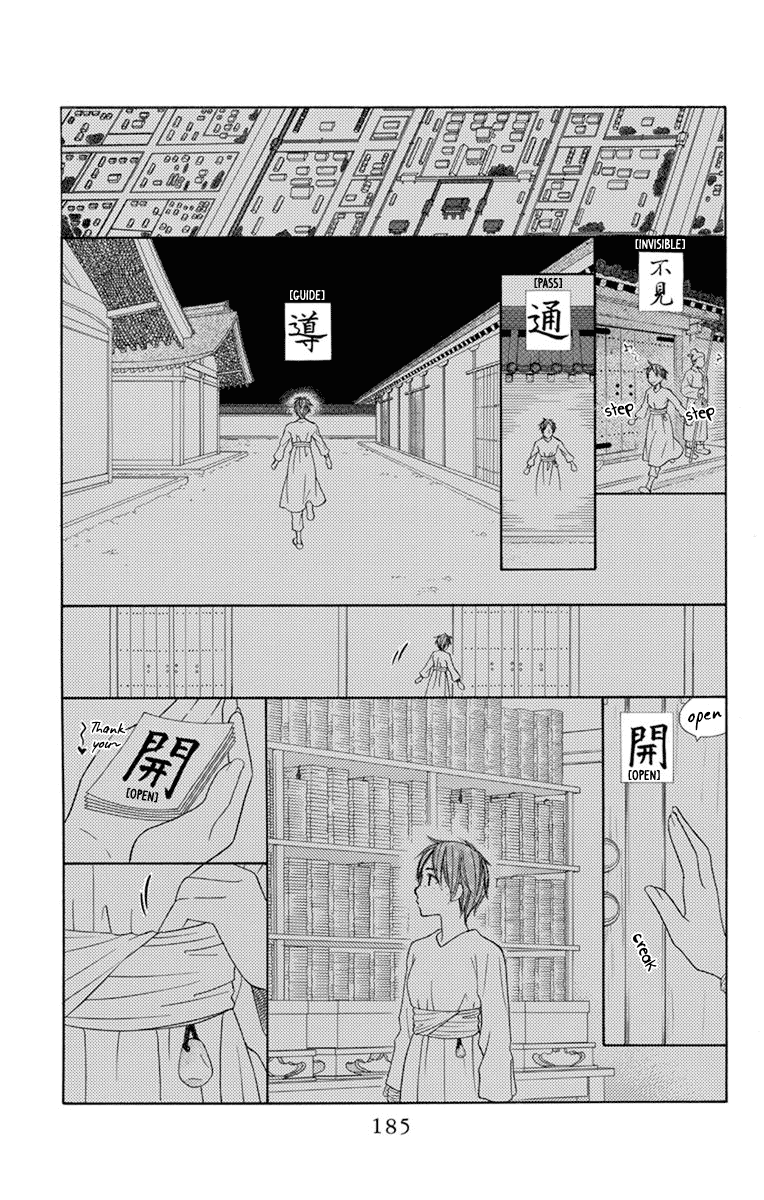 Hinoko Chapter 29 #24
