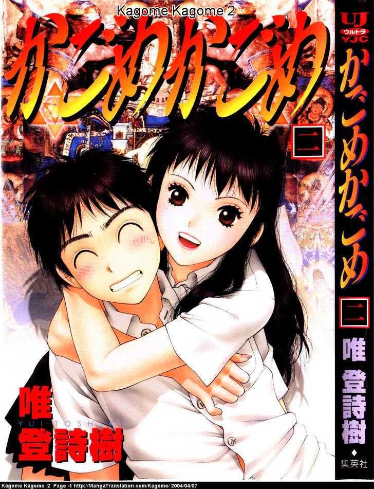 Kagome Kagome Chapter 9 #2