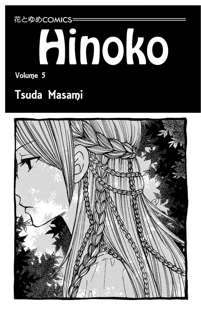 Hinoko Chapter 24 #3