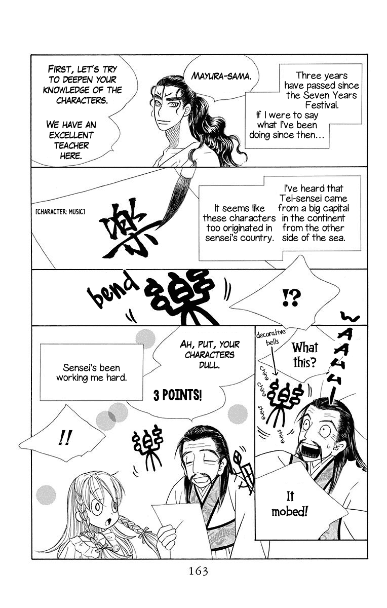 Hinoko Chapter 23 #6