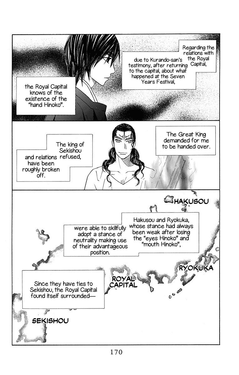 Hinoko Chapter 23 #12