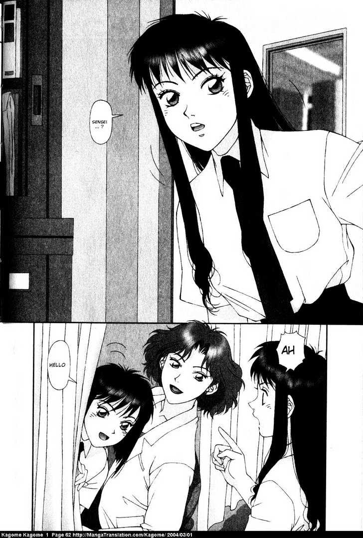 Kagome Kagome Chapter 3 #2