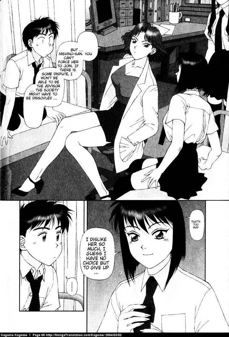 Kagome Kagome Chapter 3 #6