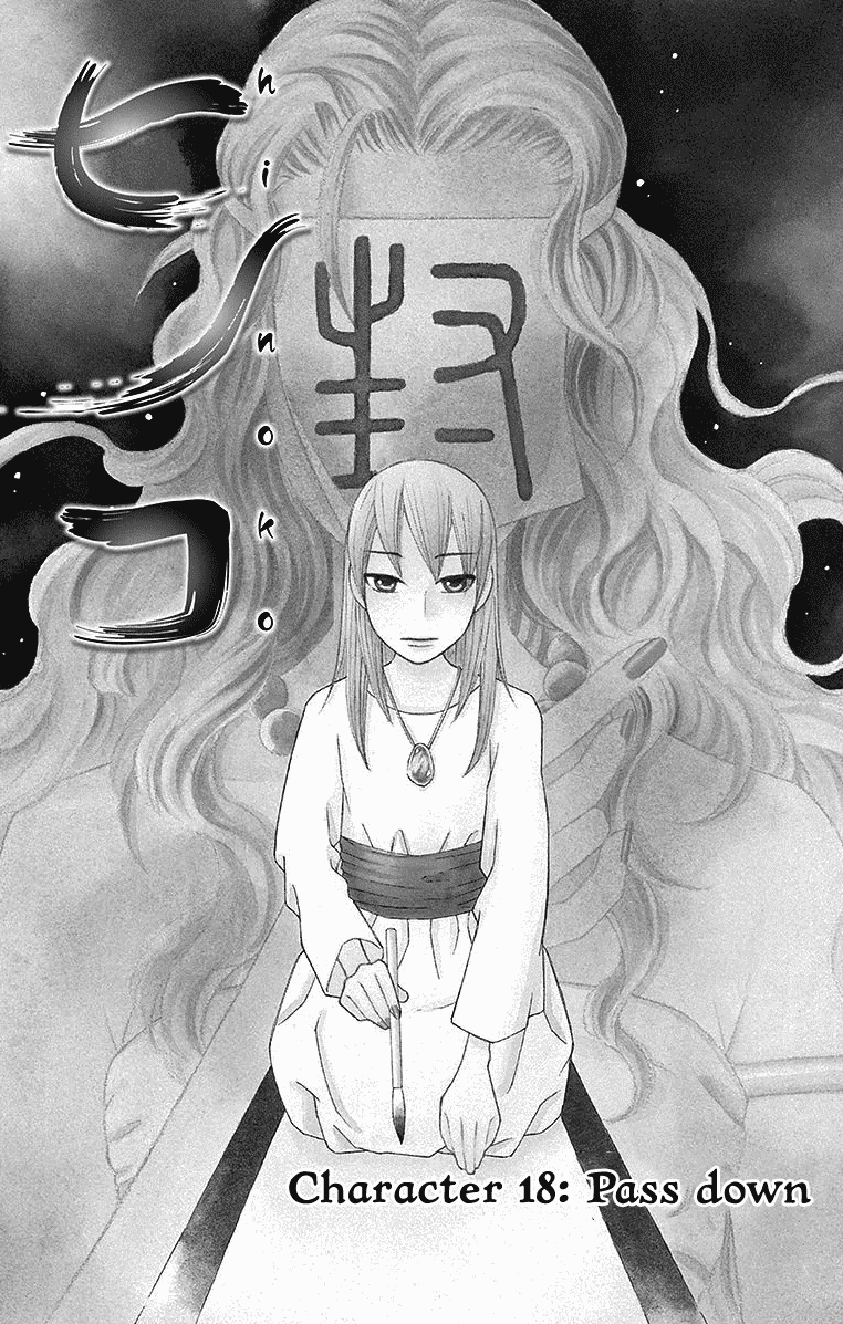 Hinoko Chapter 18 #6