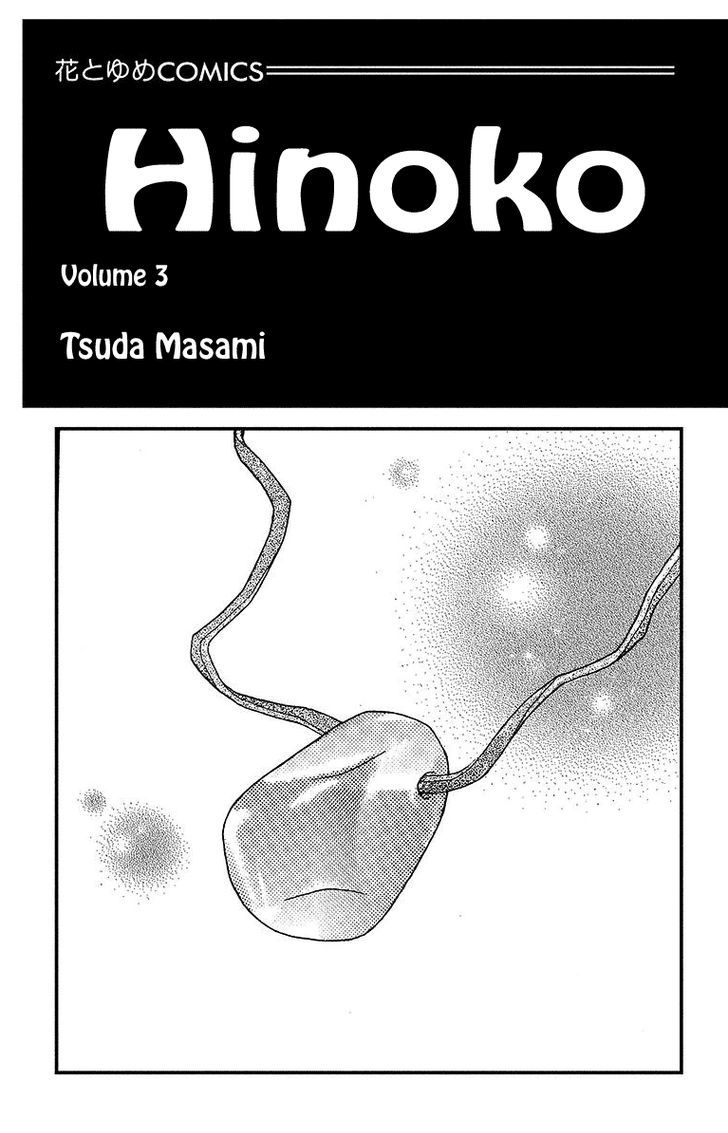 Hinoko Chapter 12 #4