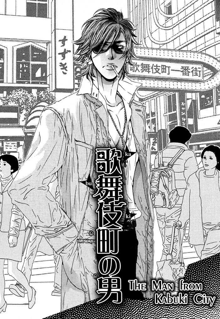 Abiru Junjou Chapter 5 #2