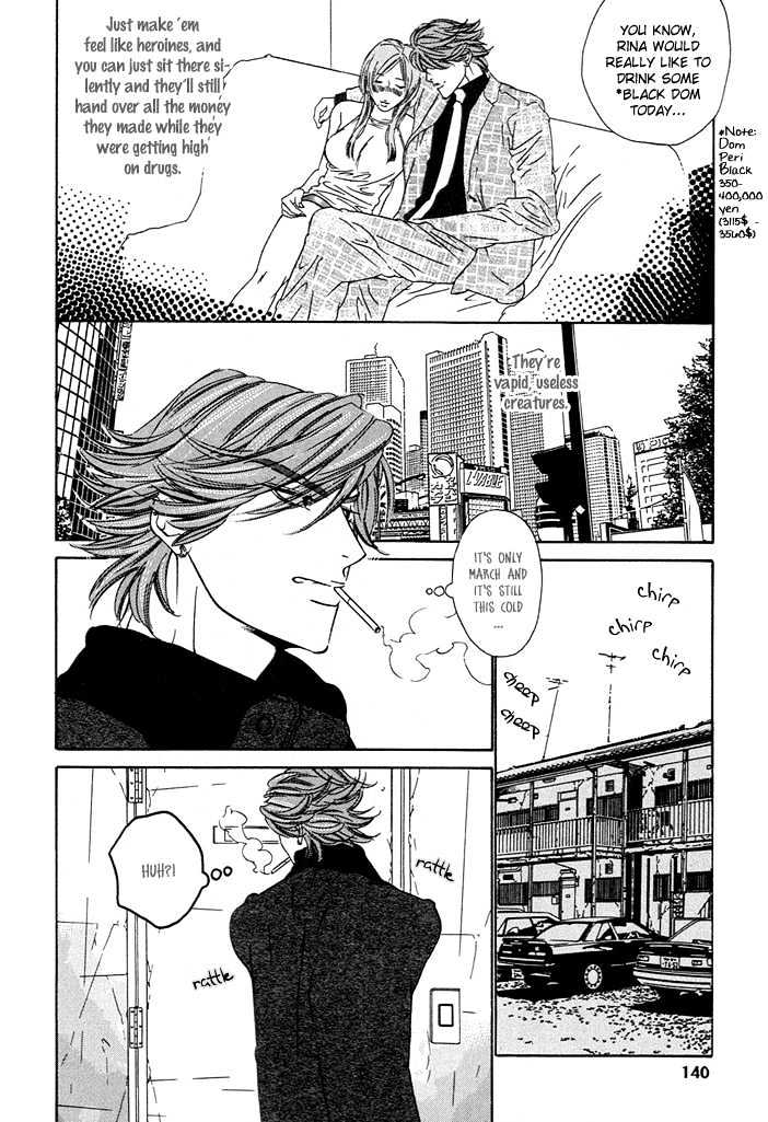 Abiru Junjou Chapter 5 #5