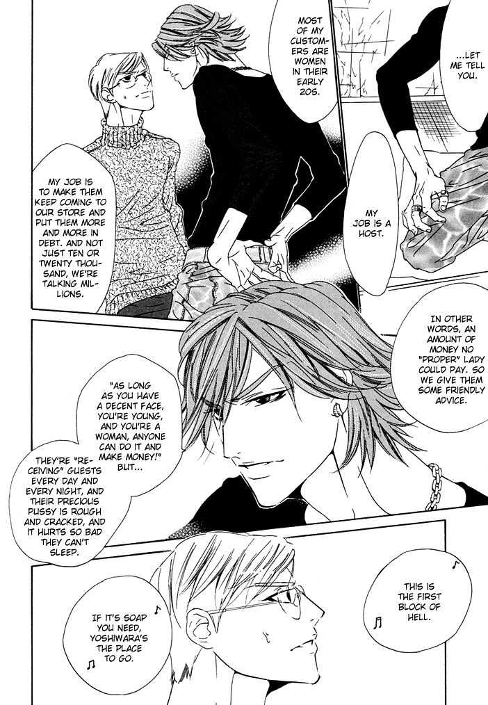 Abiru Junjou Chapter 5 #17