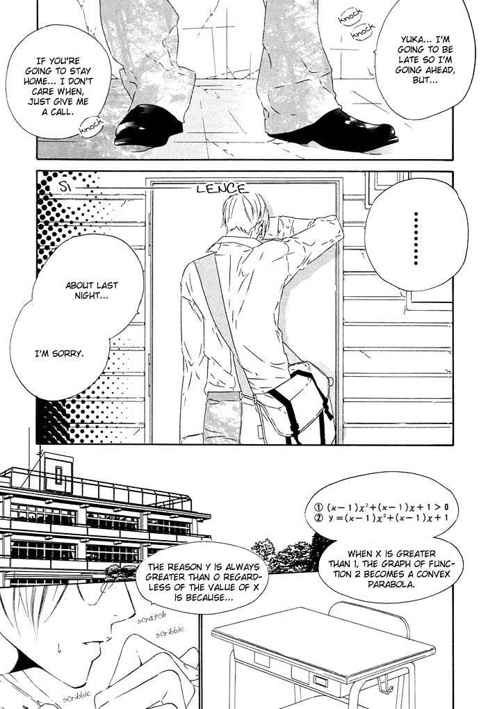 Abiru Junjou Chapter 4 #12