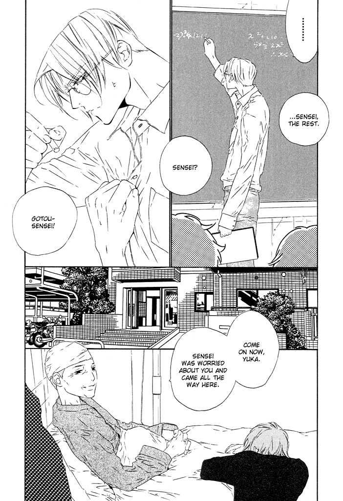 Abiru Junjou Chapter 4 #13