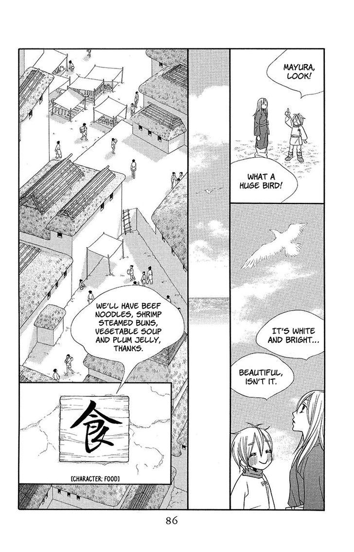 Hinoko Chapter 8 #18