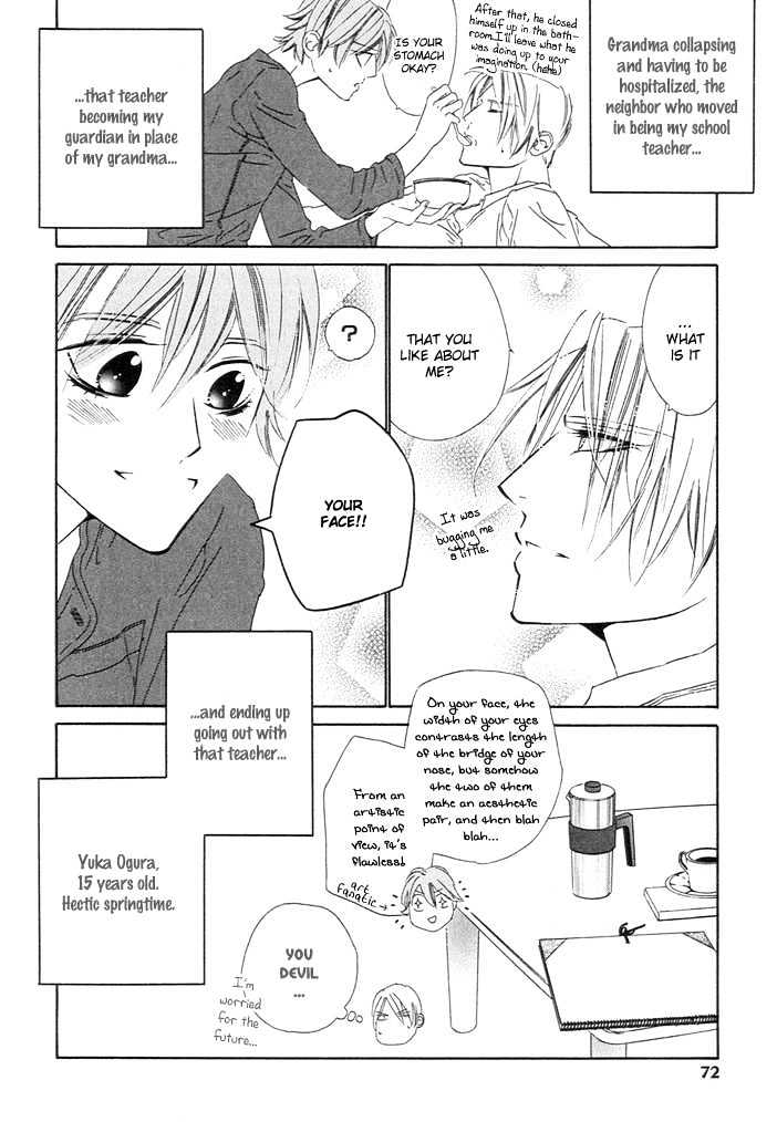 Abiru Junjou Chapter 3 #1