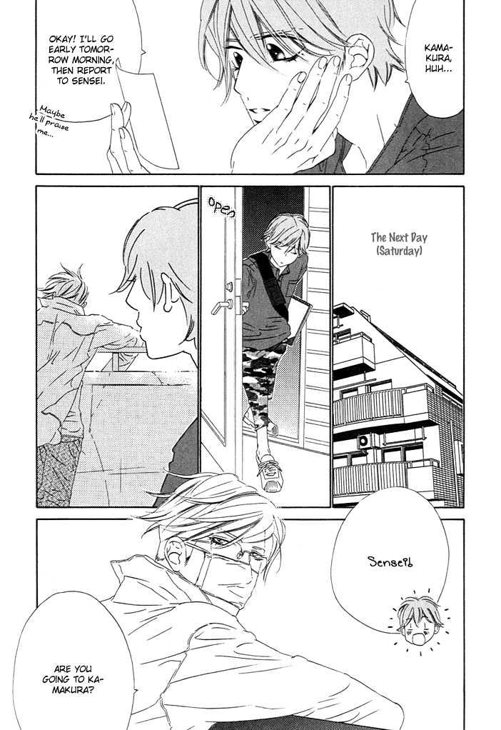 Abiru Junjou Chapter 2 #18