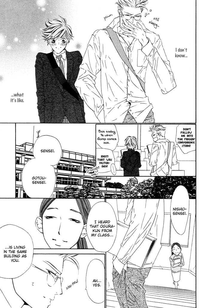 Abiru Junjou Chapter 1 #16