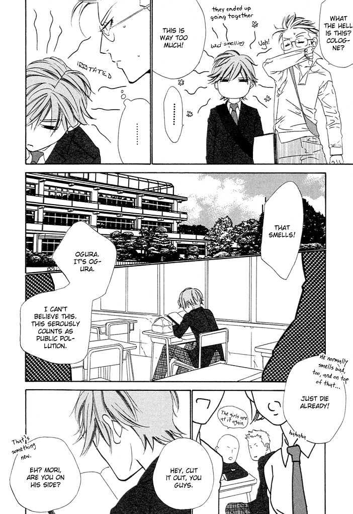 Abiru Junjou Chapter 1 #23