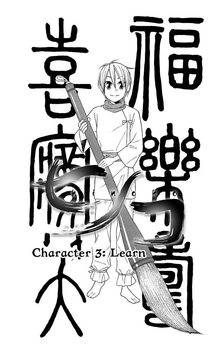 Hinoko Chapter 3 #2