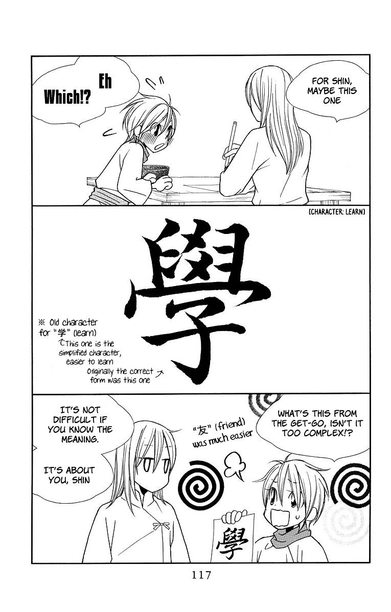 Hinoko Chapter 3 #26