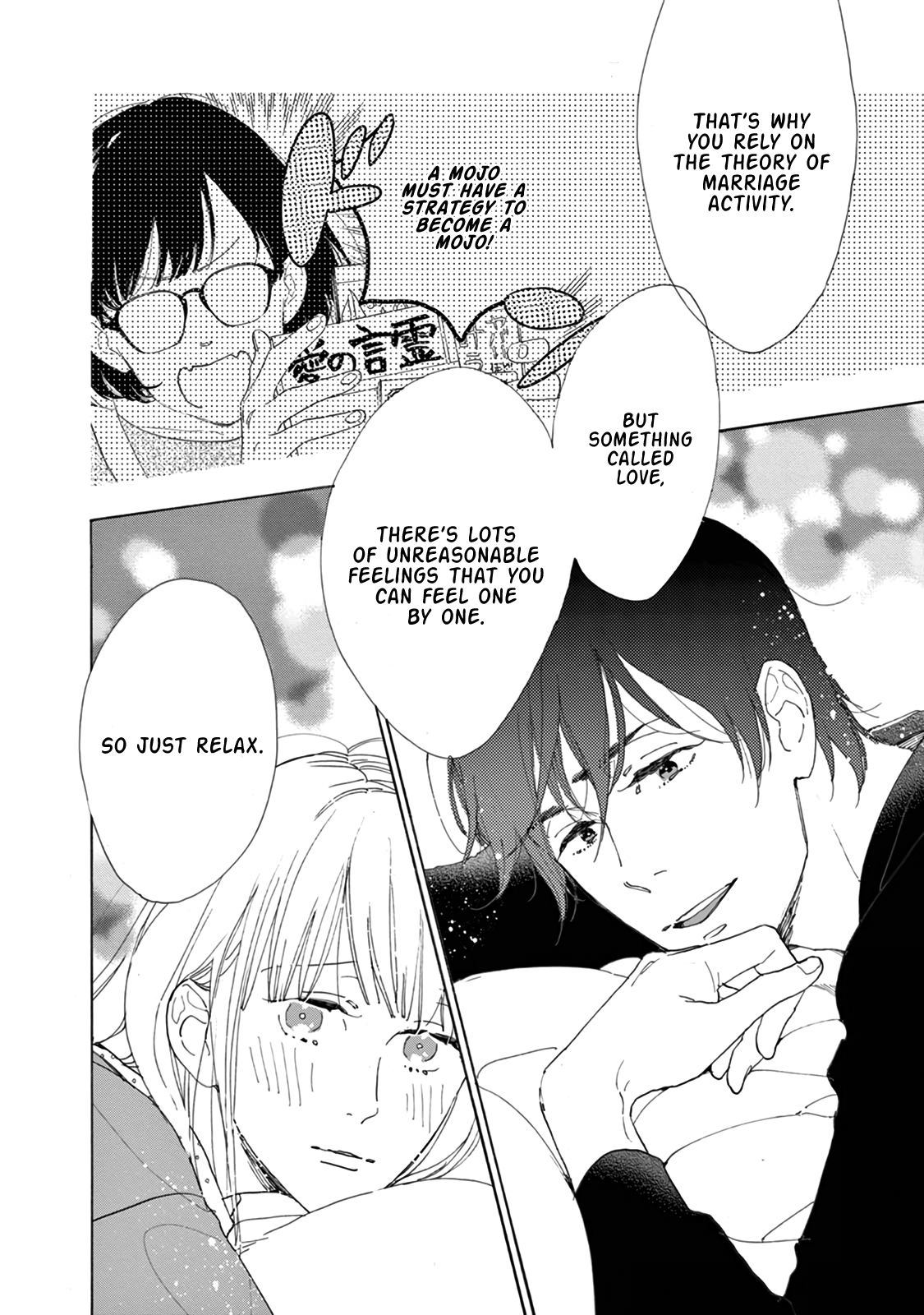 Yawao To Katako Chapter 14 #13