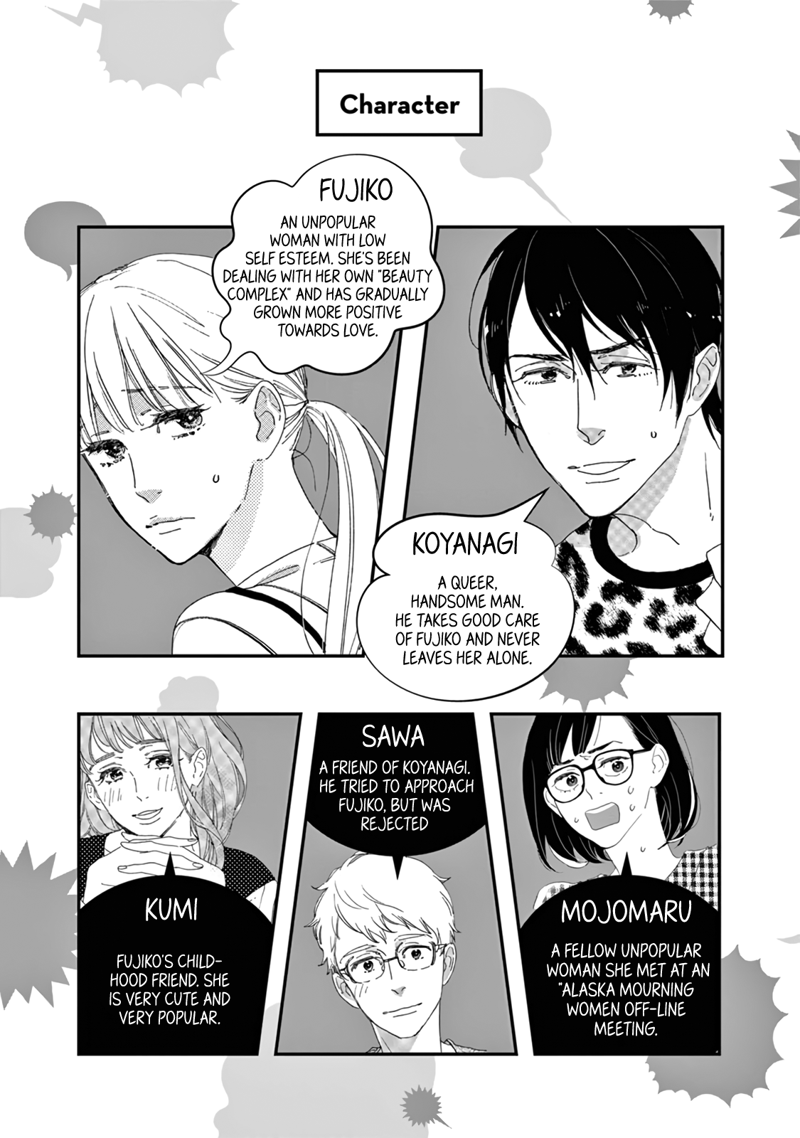 Yawao To Katako Chapter 13 #6